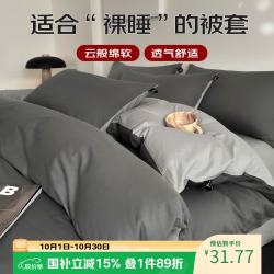 AVIVI 被套单件冰丝被套单人被套被单单件单人被罩200x230cm 极速灰