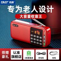 先科 N28收音机老年人便携式迷你播放器充电插卡广播随身听音乐听歌半导体戏曲唱戏机 红色