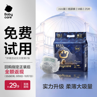 babycare 皇室弱酸系列 纸尿裤 M25片