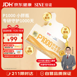 信宜 信谊崔玉涛团队共研P1000益生菌粉体验装5条*1盒