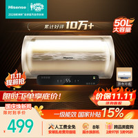 海信 ES50-W1513TP 储水式电热水器 50L 2200W