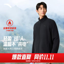 安踏 火壳丨摇粒绒抓绒衣男士秋冬新款登山运动外套冲锋衣内胆外套 基础黑-3 L