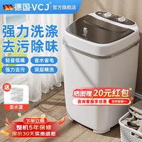 VCJ 洗衣机半全自动迷你洗衣机小型洗脱一体小型家用7.5KG旗舰款白