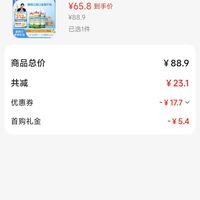 订单截图缩略图