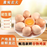 豫宛农夫 35-40g鲜鸡蛋新鲜生鸡蛋初生蛋日常烹饪食材做法多样