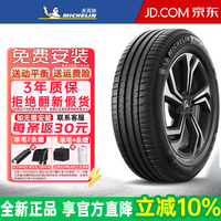 米其林 竞驰 PILOT SPORT 4 SUV SUV轮胎 SUV&越野型 防爆胎 235/55R19 101V