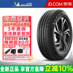 米其林 竞驰 PILOT SPORT 4 SUV SUV轮胎 SUV&越野型 防爆胎 235/55R19 101V