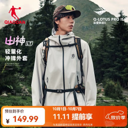 乔丹 山神运动外套男Oversize宽松连帽风衣男夹克户外运动冲锋软壳衣