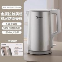 宅家食光：美的 电热水壶小型家用热水壶烧水壶新款1.7L煮水壶开水壶官方正品