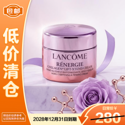 兰蔻 塑颜紧致提拉面霜15ml