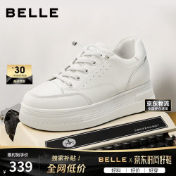 百丽 休闲鞋百搭小白鞋女商场春季厚底增高简约板鞋A6M1DAM4 白色 37