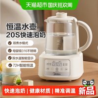 美的 调奶器恒温水壶冲奶专用玻璃烧水养生壶家用多功能泡奶机热水