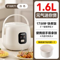 宅家食光:苏泊尔 迷你电饭煲家用1.6L小型多功能陶瓷油内胆煮饭锅1-2人宿舍