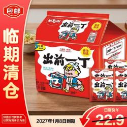 出前一丁 麻油味方便面100g*5袋