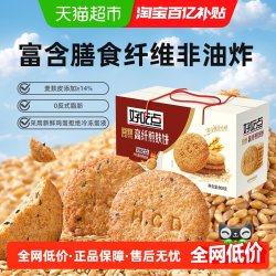 好吃点 饼干高纤煎麸饼800g整箱