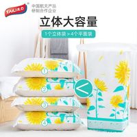 太力 真空压缩袋 立体式收纳袋