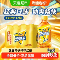 康师傅 柠檬味冰红茶330ml*12瓶整箱聚餐茶饮料