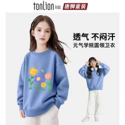 唐狮童装 儿童纯棉圆领卫衣