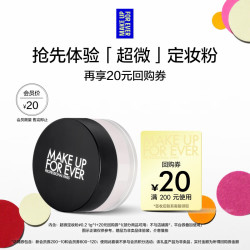 玫珂菲 定妆蜜粉0.2修色薰衣紫1g  享回购券200-20