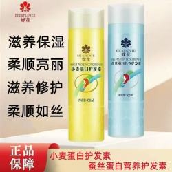 蜂花 小麦蚕丝蛋白450ml护发素柔顺顺滑毛躁干枯国货