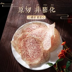 本宫饿了 原切薄脆香芋脆片荔浦芋头片非膨化中秋礼物健康休闲零食