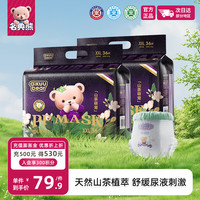 名典熊 山茶花拉拉裤XXL72片婴儿尿不湿超薄透气尿裤男女通用