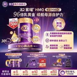 a2 紫曜6大超群含量HMO新西兰幼儿配方奶粉益生菌3段800g1岁+