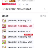 订单截图缩略图