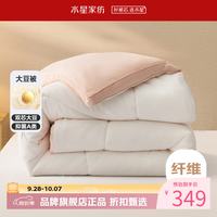 水星家纺 A类大豆冬被芯十二孔纤维被子秋冬大豆被褥 云柔PLUS大豆抗菌加厚冬被150×210cm