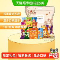 宅家食光：乐事 香芋片薯片只薯芋你礼包400gx1包夜宵送礼零食小吃