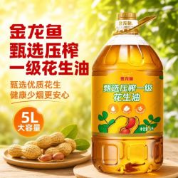 金龙鱼 甄选物理压榨一级花生油5L瓶食用油家用炒菜团购