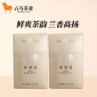 百亿补贴：八马 茶业正品安溪清香型铁观音茶叶品鉴装