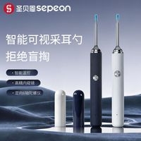 百亿补贴：圣贝恩 可视挖耳勺儿童可用智能高清内窥镜无线蓝牙发光采耳神器