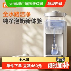 波咯咯 智能泡奶机恒温壶婴儿专用电热水壶家用饮水