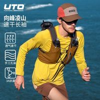 户外徒步：悠途 向峰速干长袖男女春秋季户外越野跑步徒步运动T恤排汗透气
