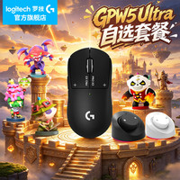罗技 GPW5 Ultra