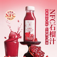 东方甄选 NFC石榴汁100%突尼斯石榴果榨汁果汁饮料饮品6瓶/箱 石榴汁265mL*6瓶*2箱
