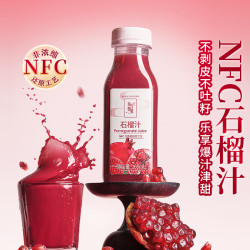东方甄选 NFC石榴汁100%突尼斯石榴果榨汁果汁饮料饮品6瓶/箱 石榴汁265mL*6瓶*2箱