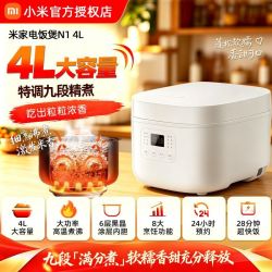 米家 小米米家电饭煲N1家用4L多功能3-5人小型智能电饭锅蒸煮饭