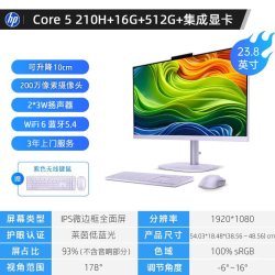 惠普 小欧一体机电脑可选27英寸12代i7家用办公主机网课直播台式机2G独显品牌整机官方旗舰店