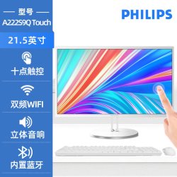 飞利浦 品牌21.5英寸触摸一体机电脑办公家用11代i5触屏室内学习壁挂高配全套台式游戏24触控收银联想小米苹果