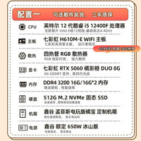 移动端：七彩虹 橘猫主机12400f 13400f 14600kf 14700F rtx5060 5060ti显卡电脑主机组装台式机游戏整机硬件diy装机