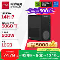 惠普 高端 游戏电竞台式电脑主机