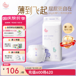 BBG 变频蓝芯丝薄轻柔系列 纸尿裤 M60片