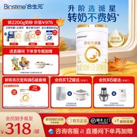 移动端：合生元 派星幼儿配方奶粉3段800g进口宝宝奶粉顺丰