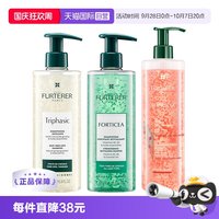 移动端：馥绿德雅 ReneFurterer防脱发洗发水强韧活力洗发露无硅油