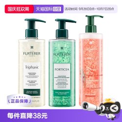 馥绿德雅 ReneFurterer防脱发洗发水强韧活力洗发露无硅油