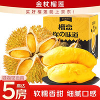 山姆大叔 泰国新鲜金枕榴莲鲜果榴莲水果礼盒 净3-4斤丨单果丨包3-5房丨性价比