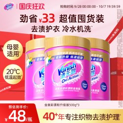 渍无踪 金装彩漂粉爆炸盐去污渍漂白神器校服净活氧泡洗粉