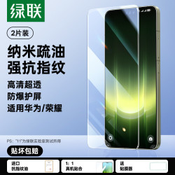 绿联 适用华为Mate80钢化膜Mate90/Mate70/60手机Pura70高清畅享90ProMax/nova16/13荣耀X70/600保护Magic9膜